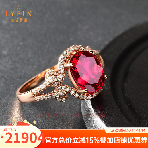 La Yun Feiyin collectible pigeon blood rubellite ring for women 18K rose gold gemstone ring for girlfriend and wife birthday gift 2.16 carat collectible tourmaline (remark size when ordering)
