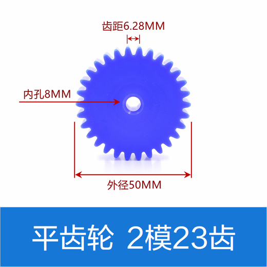Customized blue nylon gear 2 modules 12 teeth-100 teeth plastic spur gear mechanical transmission cylindrical straight blue flat nylon 2 modules 23 teeth