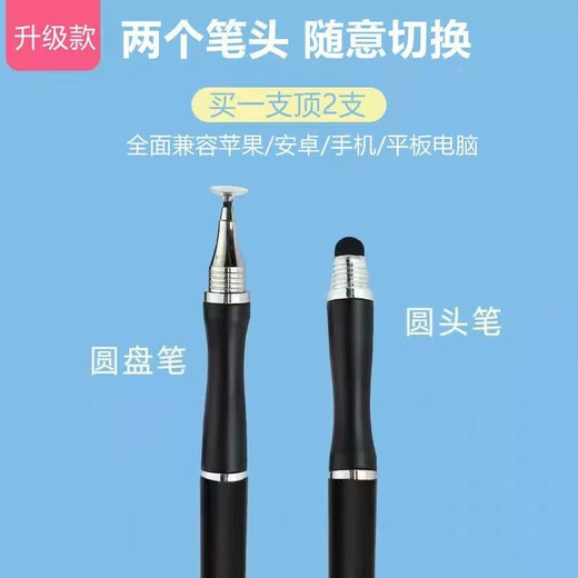 Teléfono móvil de iPad de lápiz estructural adecuado para manzana condensador de escritura a mano Pen de pintura de teléfono móvil Pintura móvil Cepillo delgado 2 en uno. Bolígrafo estructural (negro)