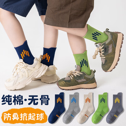 Banji Elephant Boys' Socks Spring and Autumn Pure Cotton Youth Sports Children's Boys Autumn and Winter Sweat-Absorbent and Deodorant Older Children's Medium Tube Trendy Jumping Speed (7A Antibacterial and Deodorant Feet & Pure Cotton Boneless) 5 Pairs 9-12 Years Old (XL) Recommended Shoe Size 33-37