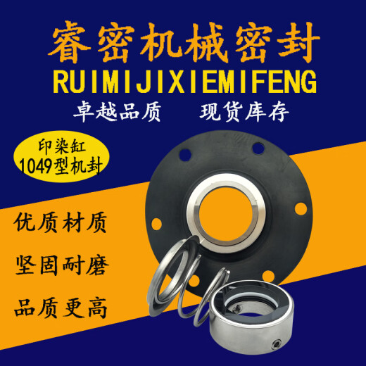 
Renjuyi printing and dyeing machinery seals for washing machine shaft sealing and dyeing cylinder gas sealing and dyeing accessories 1048/1049 series seals 1049-30