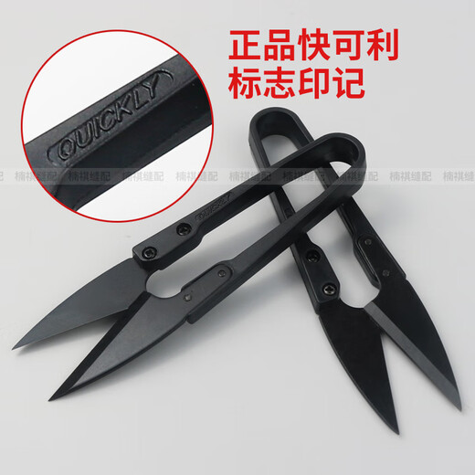 Authentische Kuai Keli-Garnschere mit schwarzem Kunststoffgriff, U-förmige Fadenschere, handgefertigte kleine Kreuzstichschere, speziell zum Fadenschneiden verwendet, schwarze Kuai Keli-Garnschere (12 Stück)