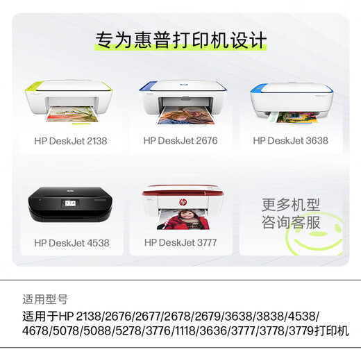 [Qualitätsqualitäts neues Produkt] HP (HP) 680 Originalfarben -Tintenpatronen, die für HP 2138/2677/3636/3638/3838/3776/3777/3778/4678/5078/5088 Printer -Tintenpatridges