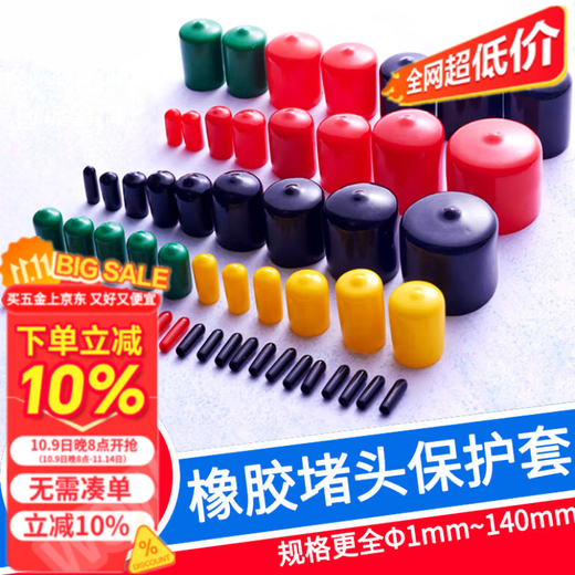 Runhua Nian Mihong customized rubber sheath rubber sleeve thread protective sleeve plastic sleeve silicone cap waterproof cap silicone plug rubber inner diameter 54mm/black (10 pieces