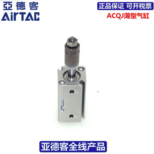 亚德客（AIRTAC）可调缸ACQJ12X5/10/15/20/25/30/40/5010/20/3 ACQJ12*5-10内牙 桔红色ACQJ12*25-30