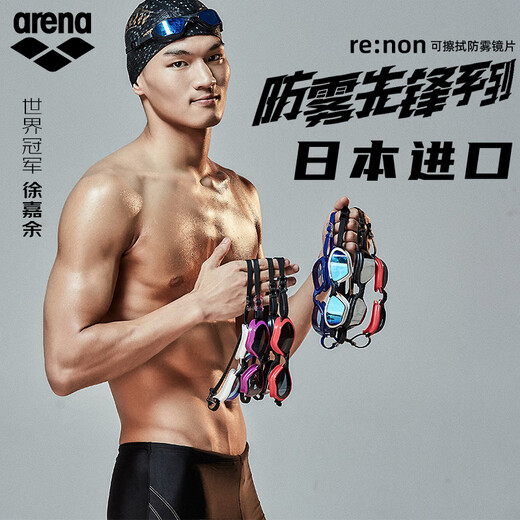 Arena anti-fog pioneer imported high-definition waterproof swimming goggles unisex non-fog swimming goggles professional training blue/green-coated model (870ME-NVBK)