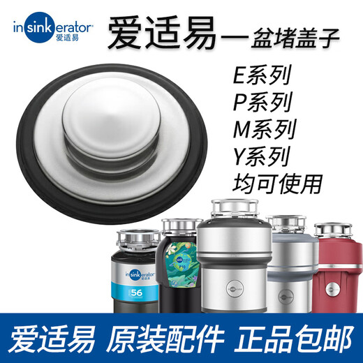 InSinkErator Food Kitchen Waste Disposer Splash Ring Cover Filter Plug Cover Basin Blocking Deflector Accessories 1 Piece Stainless Steel Basin Blocking Cover