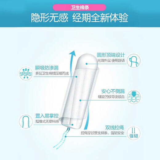 o.b.德国强生ob棉条量多型导管尾翼内置卫生巾游泳指入式月经棉条 量少型1盒【UUA指入式】 16支