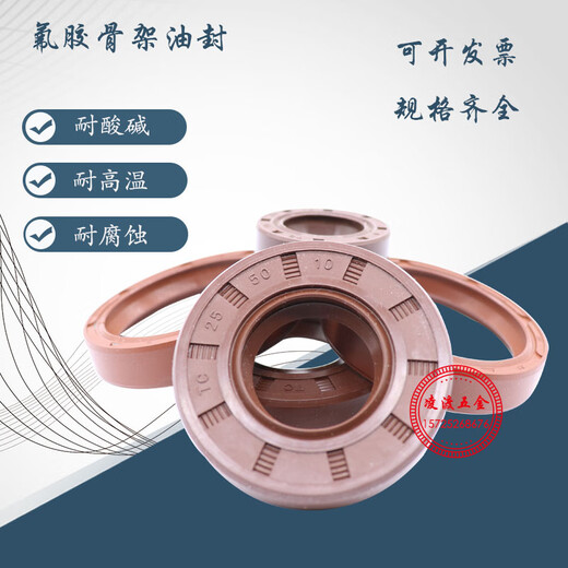 
15*21*22*24*25*26*27*28*4*5*6*7*8*10 Fluorine glue skeleton oil seals are complete in size 15254 ten