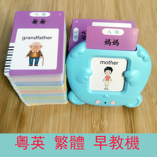 Zhizhou Traditional Chinese Literacy Card for Children and Children Audio Cantonese Early Education Cognitive Card Machine for Chinese and English Reading Pictures to Learn Hong Kong Pink Bear Bao + 510 Traditional Cantonese Tri-language (Pu English)