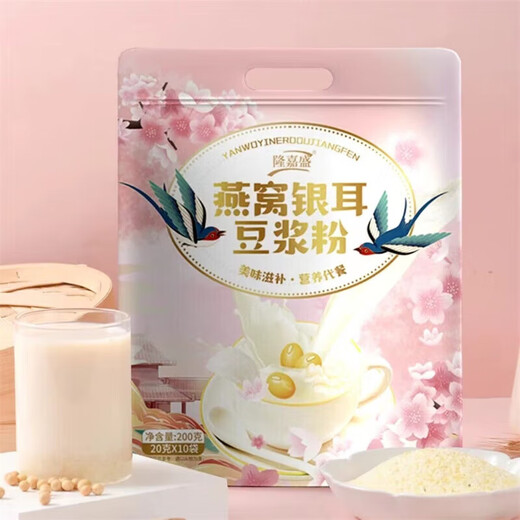 Longjiasheng Bird's Nest Tremella Soy Milk Powder Breakfast Soy Milk Powder Individually packaged ready-to-eat convenient breakfast 8 bags + cups
