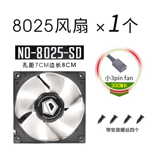 12015XT薄款水冷冷排12cm风扇4线PWM温控电脑机箱风扇 8CM/3PIN 工包一个