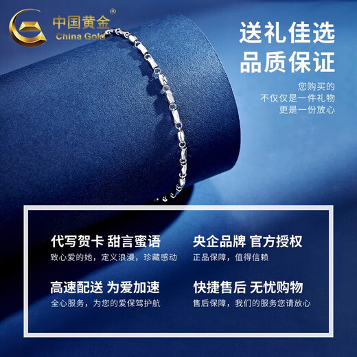 China Gold (CHINA GOLD) Streaming Platinum Bracelet for Women pt950 Platinum Bracelet Simple Plain Chain Wedding and Birthday Gift for Girlfriend and Wife Streaming Platinum Bracelet About 3.6g