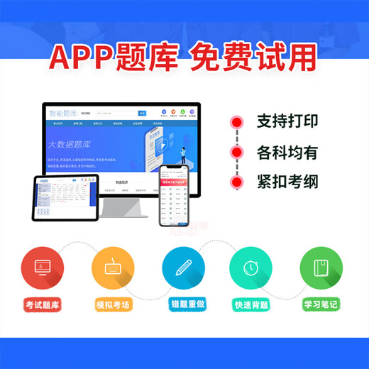 2025 Practicing Physician Assistant Physician Clinical Oral Traditional Chinese Medicine Public Health Examination Question Bank Online Course Video Courseware Past Years Real Question Papers can be downloaded Print Yi Guo Practice Software Traditional Chinese Medicine Practice Doctor-Practical Skills-about 1098 questions Question Course Package [Online Question Bank + Video Class + Handout Download]
