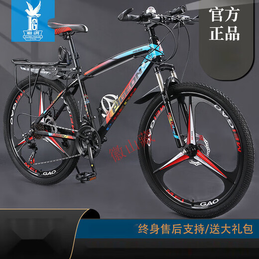 
Feige Tianjin Feige mountain bike male adult riding speed changer for students lightweight off-road shock absorption and labor-saving bicycle 688-Colorful-spoke wheels (gift package with car) 26 inches 21 speed (suitable for 155-175)