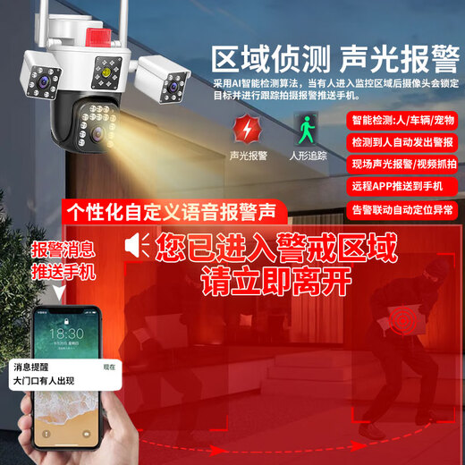 锐视威三摄1500万高清监控摄像头室外防水家用监控器无线网络手机远程360度无死角带夜视户外家庭门口球 三摄1500万【WiFi版】128G内存