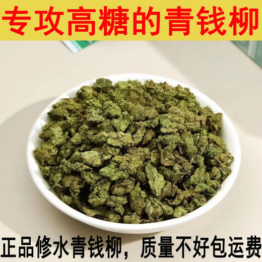 青钱柳茶叶 金钱柳嫩叶 老树嫩叶   江西修水青钱柳叶茶金钱 500年古树颗粒2000克