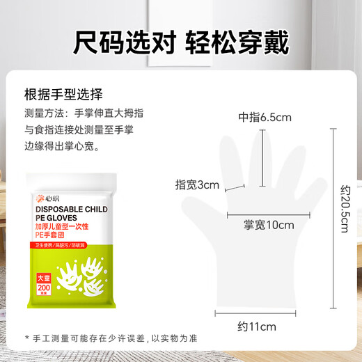 Heart weaving children's disposable gloves food grade 200 pairs of independent packaging thickened gloves for children and babies aged 4-8 years old