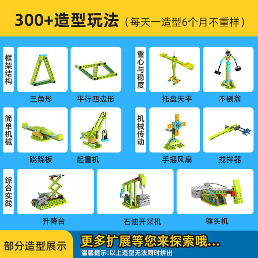 途道（tudao）编程机器人大师套装高级版电动积木拼装儿童早教玩具男孩生日礼物