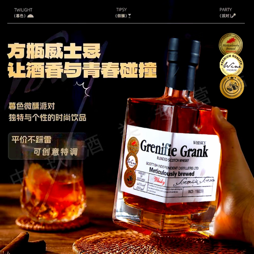 格林尼菲【烟熏】英国原酒进口威士忌洋酒40°进口烈酒吧KTV可乐桶调酒装 一支【佐餐/轻柔烟熏】500mL