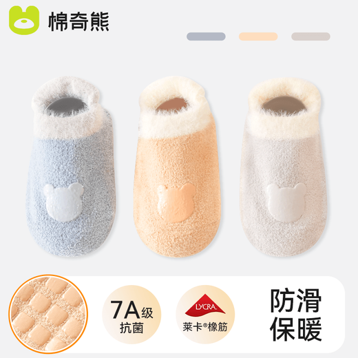 棉奇熊宝宝地板袜秋冬婴幼儿加绒防滑婴儿学步袜新生儿冬季加厚保暖胎袜 B2071男宝【加厚保暖】 3双 1-2岁 -脚长12CM左右
