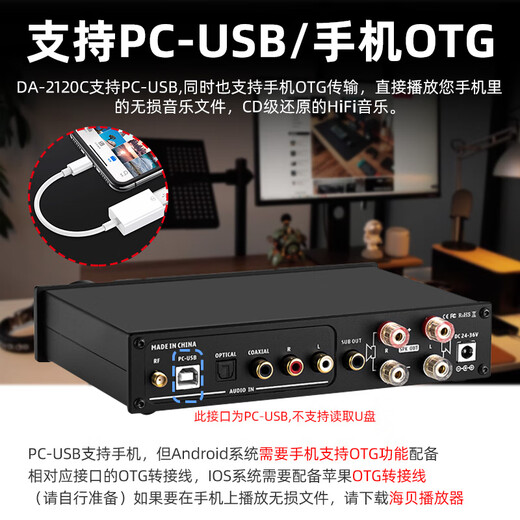 SUCA AUDIO声优创2120C多功能蓝牙5.0数字HIFI解码功放USB电脑120W大功率发烧级功放机 黑色