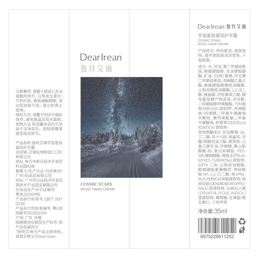 Unique Dear lrean fragrance hand cream set 105ml autumn and winter hand care moisturizing soothing dryness hydrating men and women