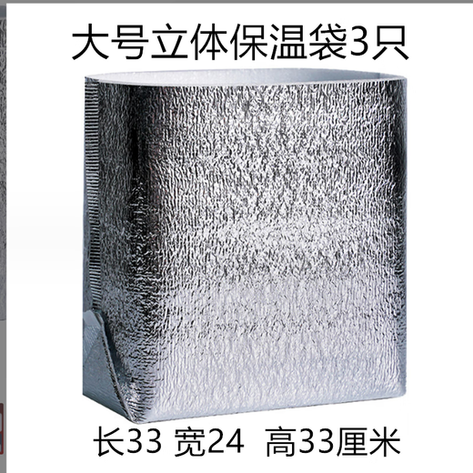 Star Moon Blue Thickened Three-dimensional Aluminum Foil Insulation Bag Large Food Takeaway Seafood Fruit Disposable Fresh Refrigeration Bags 3

