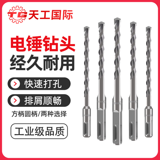 TIANGONG electric hammer drill bit impact rotary electric hammer square handle round handle concrete slotting cement through brick wall four pits two slots square handle 6*150