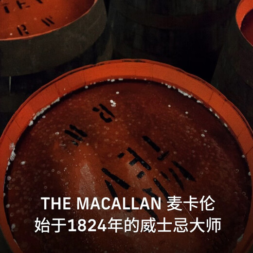 
McAllen Single Barrel 12 Year Single Malt Whiskey 700ml No. 1 Membership Store
