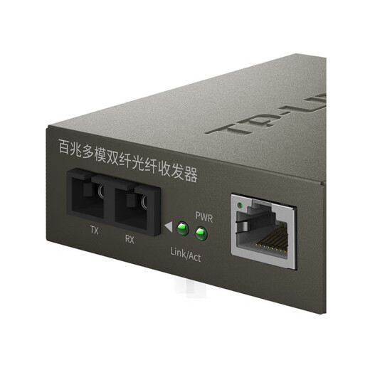 TP-LINK TR-932D multi-mode dual-fiber optical fiber transceiver photoelectric converter module 100M multi-mode dual-fiber 2km transmission distance