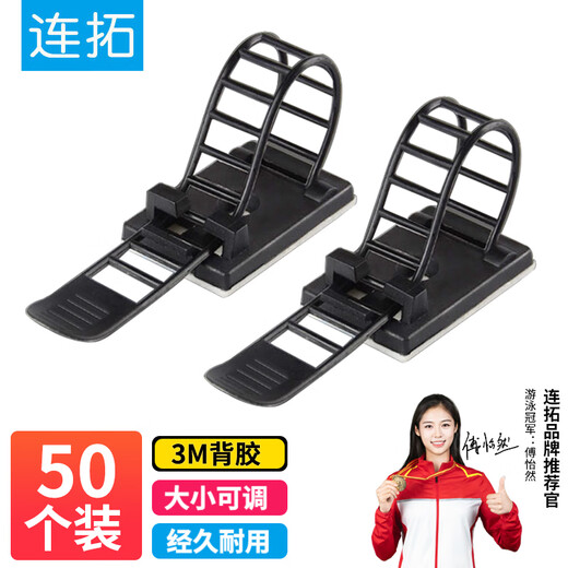 Liantuo nylon cable ties, 3M adhesive fixed base cable ties, self-adhesive wire organizer, cable buckle, fixed clip, wire clip, 50 pieces C205 black