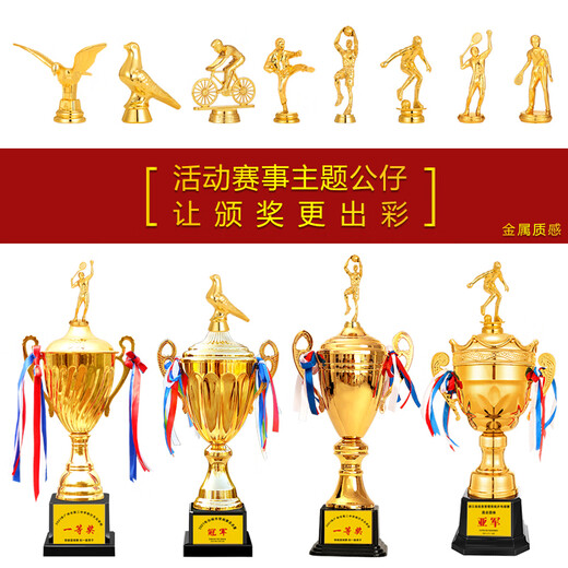金属奖杯定制创意水晶定做足球篮球奖牌运动会儿童奖章幼儿园 9902 中号