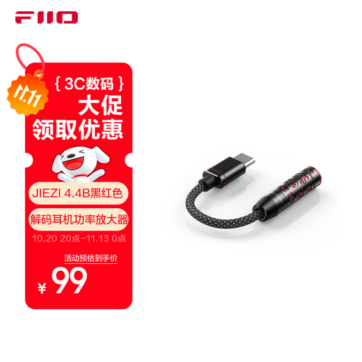 FiiO JIEZI decoder and headphone power amplifier JIEZI black red (4.4B)