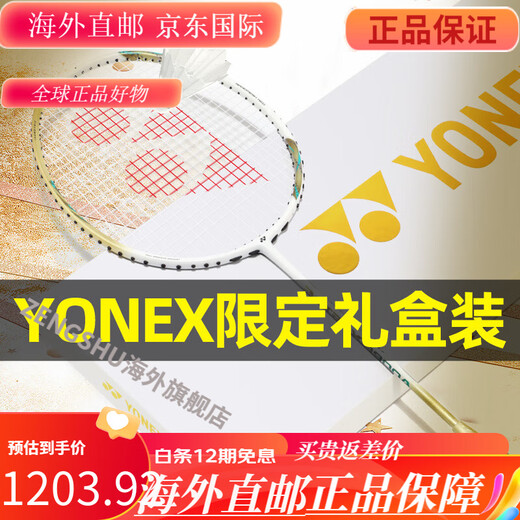 Yonex Badminton Racket Single Shot Carbon Ultralight yy Tianxun Platinum Regalo Box 9900A Modelo limitado >> Box de regalo Tianxun 9900 White Yonex BG-65 (Líneas de disparo vacío Utilizaciones, bueno para regalo