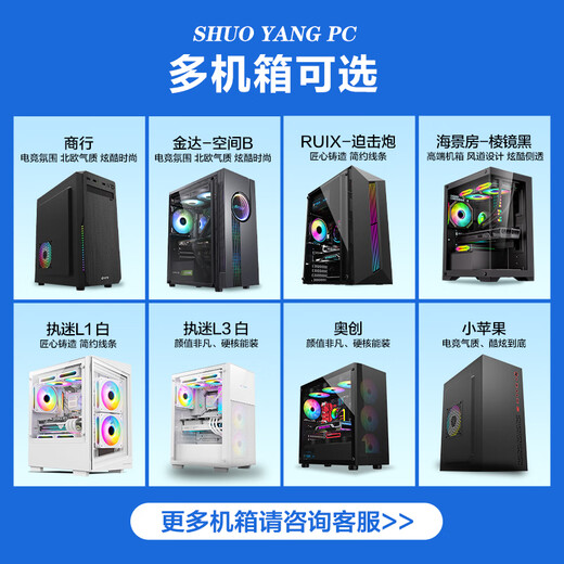 Shuoyang DIY Assembly Machine Customized Host Upgrade Configuration with Optional Hardware (No delivery will be made without contacting customer service) 50 upgrade
