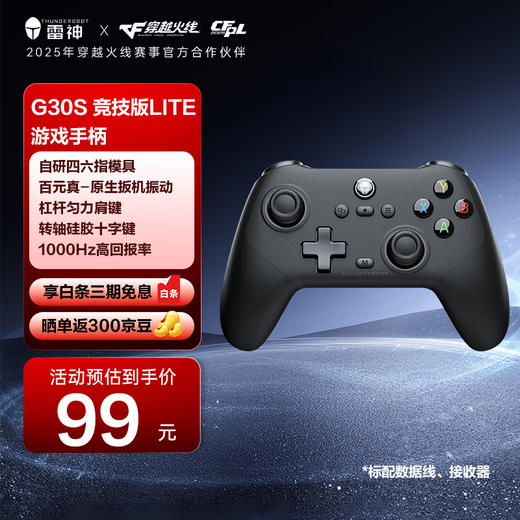 Thunder (ThundeRobot) G30S competitive version lite wireless game controller Hall trigger vibration type xbox computer PC mobile phone switch TV steam Bluetooth ns including data line receiver