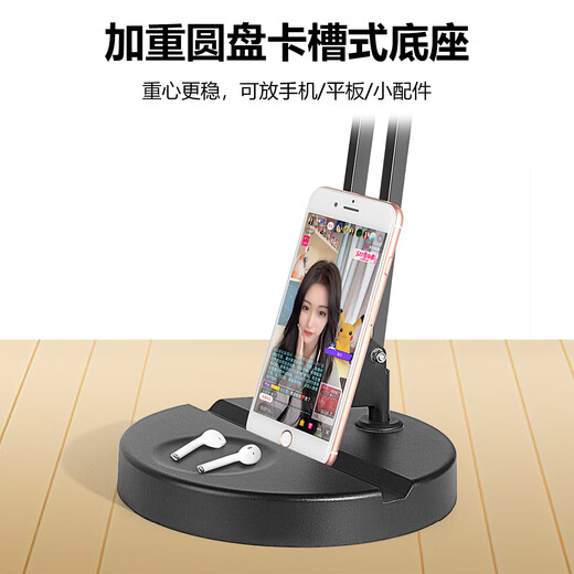 Jianyue mobile phone stand cantilever heightening support stand desktop lazy bedside cantilever stand dormitory home lying down watching TV Y19 weighted cantilever + pan/tilt + round light with mobile phone clip