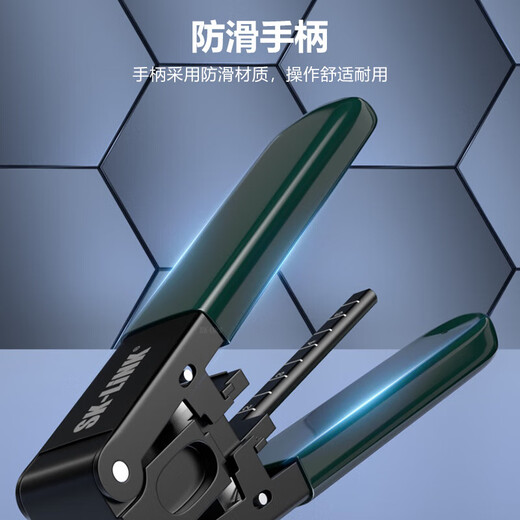 SK-LINK 皮线光缆开剥器 皮线剥皮钳 皮线光缆FTTH光纤入户开剥工具 可剥金属加强芯皮线光缆剥线钳