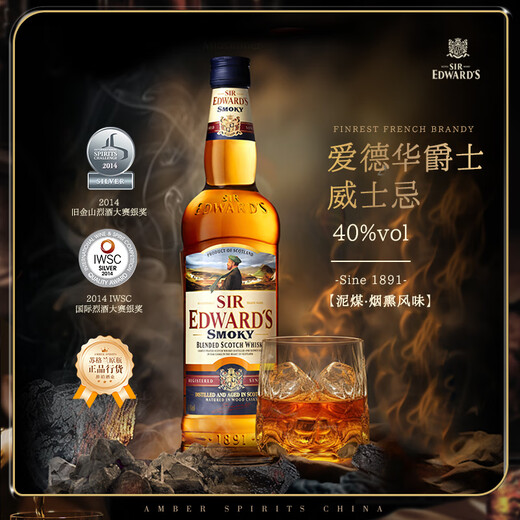 爱德华爵士Sir Edward's  洋酒 烟熏泥煤味  调配型苏格兰威士忌 40度 700ml