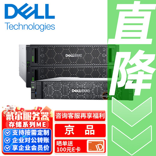 戴尔PowerVault ME5012/ME5024/ME5084磁盘阵列dell存储 PowerVault ME5084