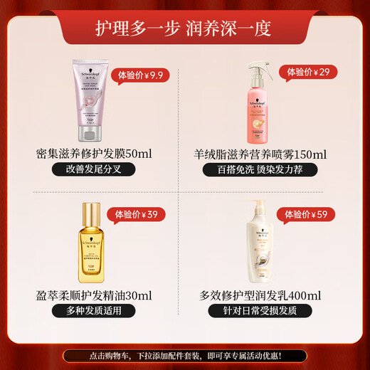 Schwarzkopf anti-hair loss, revitalizing, oil-control and smooth shampoo 600ml (silicone-free, fluffy, anti-hair loss, men and women)