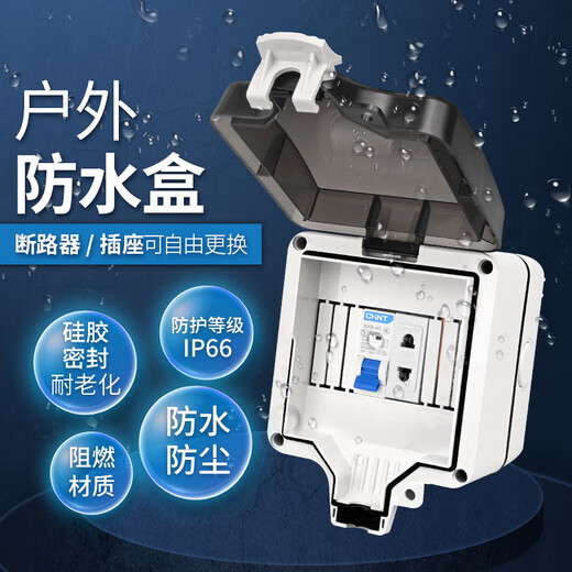 Chint (CHNT) waterproof air-opening box with NXB modular socket AC30 single-link double-link package (non-Chint) DLQFSH-7067-1 single-link waterproof box + 16A circuit breaker + 10A five-hole