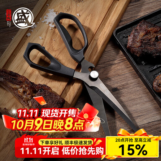 三本盛烤肉剪家用多功能料理剪刀剪肉剪蔬菜锋利辅食剪露营烤肉熟食剪子 烤肉料理剪