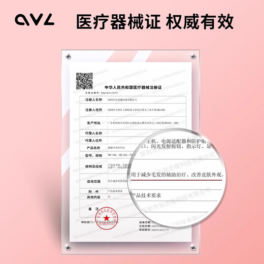 OVL Freezing Point Hair Removal Device Medical Laser Hair Removal Device Shaving Device Painless Sapphire Armpit Gift Box Birthday Chinese Valentine's Day Gift Luo Ying Powder Standard Style