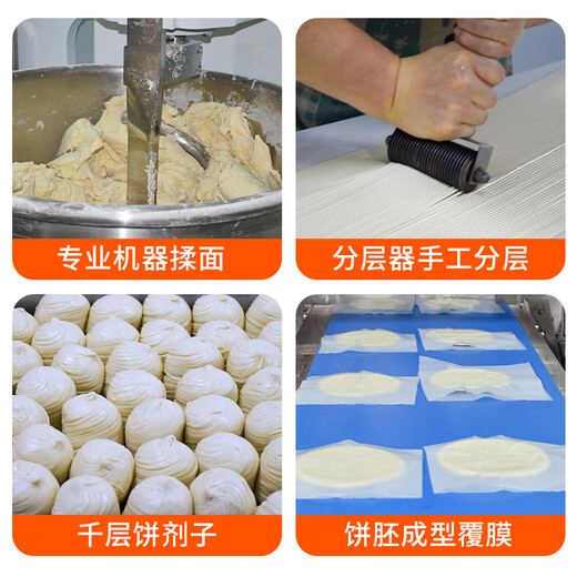 潼十三老潼关潼十三肉夹馍生饼胚半成品千层饼酥脆早餐面点方便速冻烧饼 【京东快递】千层饼胚110g*20个