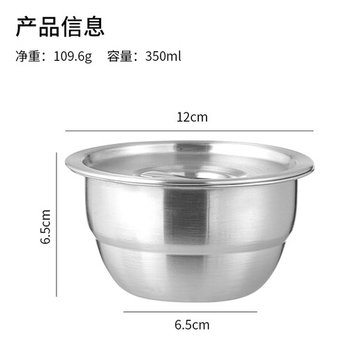 Baijie 304 stainless steel bowl, steamed egg bowl, baby food supplement tool, steamed egg custard, special steamed rice bowl, stew pot