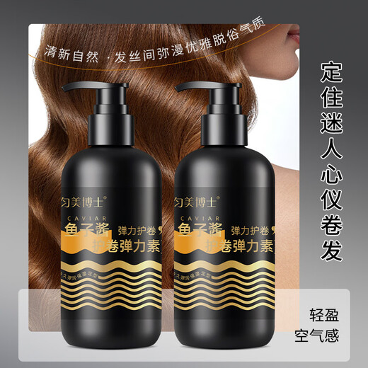 Dr. Yunmei Caviar Elastin Women's Curly Hair Moisturizing Protector Anti-frizz Fluffy Perm Care Essential Oil Long-lasting Styling and Shining 1 Bottle of Caviar Elastin