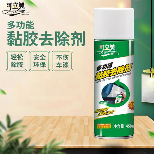 Kelimei Adhesive Remover Advertising Sticker Remover Cleaning Agent Car Glass Self-Adhesive Double-sided Adhesive Cleaning Multifunctional Adhesive Remover 450ml R-3118
