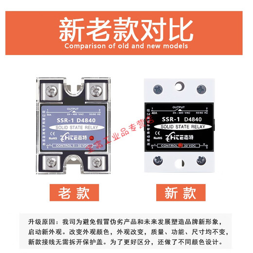 Einphasen-Festkörper-Relais SSR-1 D4840 DC-kontrolliertes AC 40-AMP SSR-40DA DC-kontrollierter AC 60A